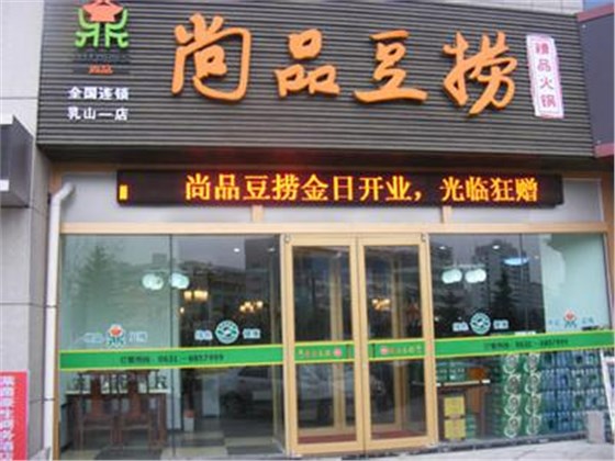 餐饮厨房设备案例：宝鸡尚品豆捞火锅