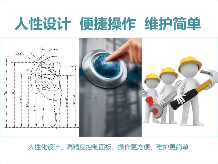 切肉机设计合理，维护方便