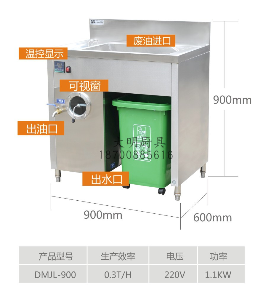 火锅店油水分离设备